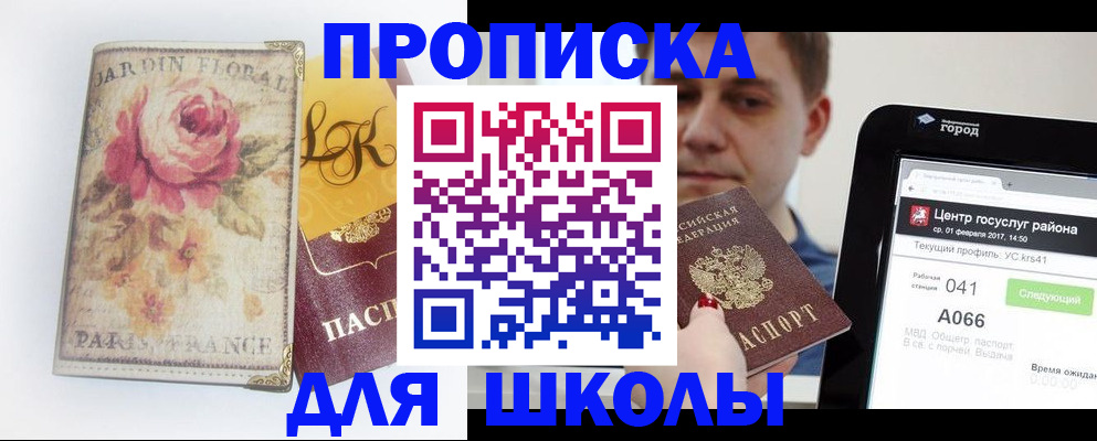 временная регистрация в Долгопрудном