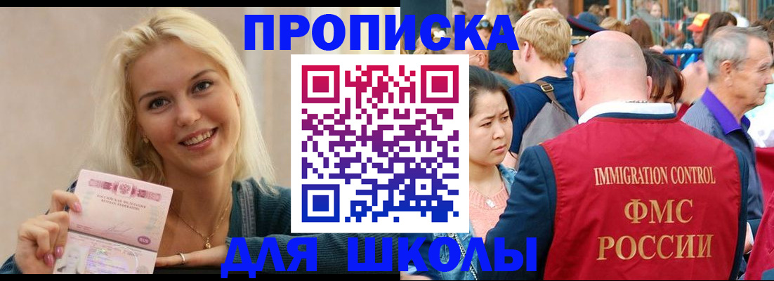 временная регистрация для всех в Долгопрудном