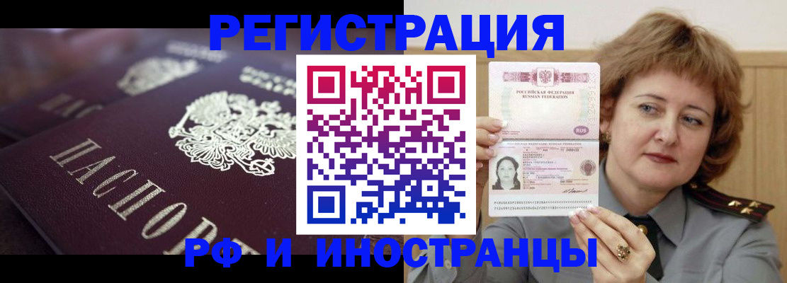 прописка для военкомата в Долгопрудном