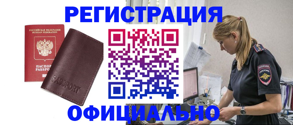 временная регистрация 2025 в Долгопрудном