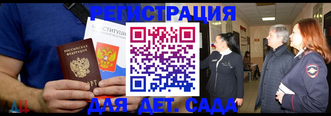 временная прописка в Долгопрудном